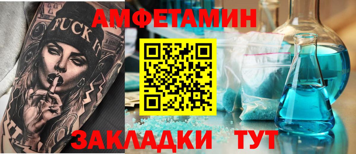 Amphetamine 98% Кинель