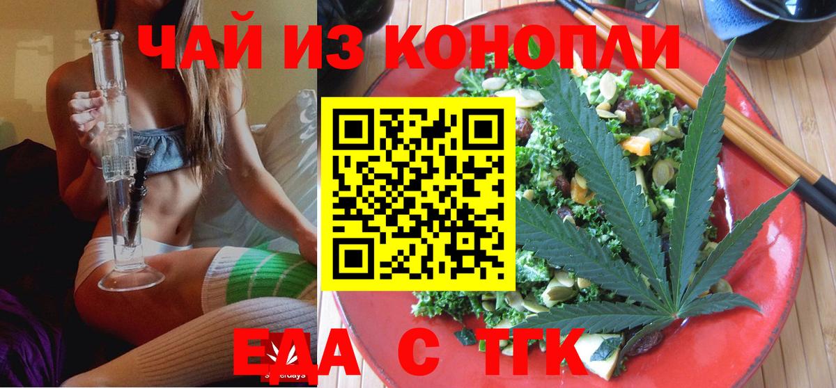Печенье с ТГК марихуана  Вход с VPN  Кинель 
