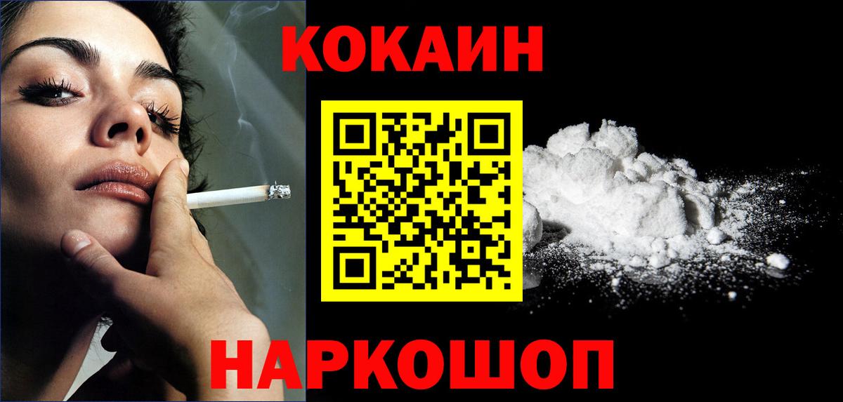 КОКАИН 98%  COCAIN  где купить   Вход с VPN  Кинель 