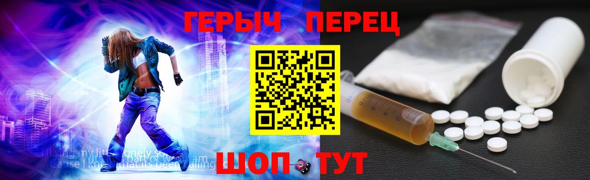 ГЕРОИН  ГЕРОИН хмурый  Вход с VPN  Кинель 