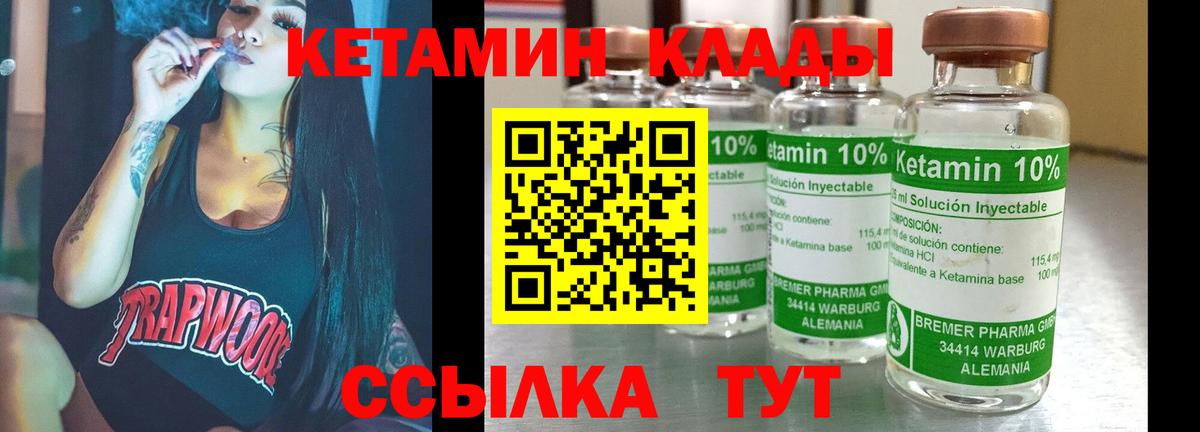 Кетамин ketamine  Кетамин ketamine  Вход с VPN  Кинель 
