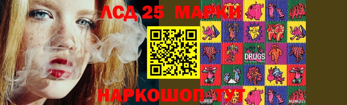 Лсд 25 экстази кислота  Лсд 25 экстази ecstasy  Вход с VPN  Кинель 