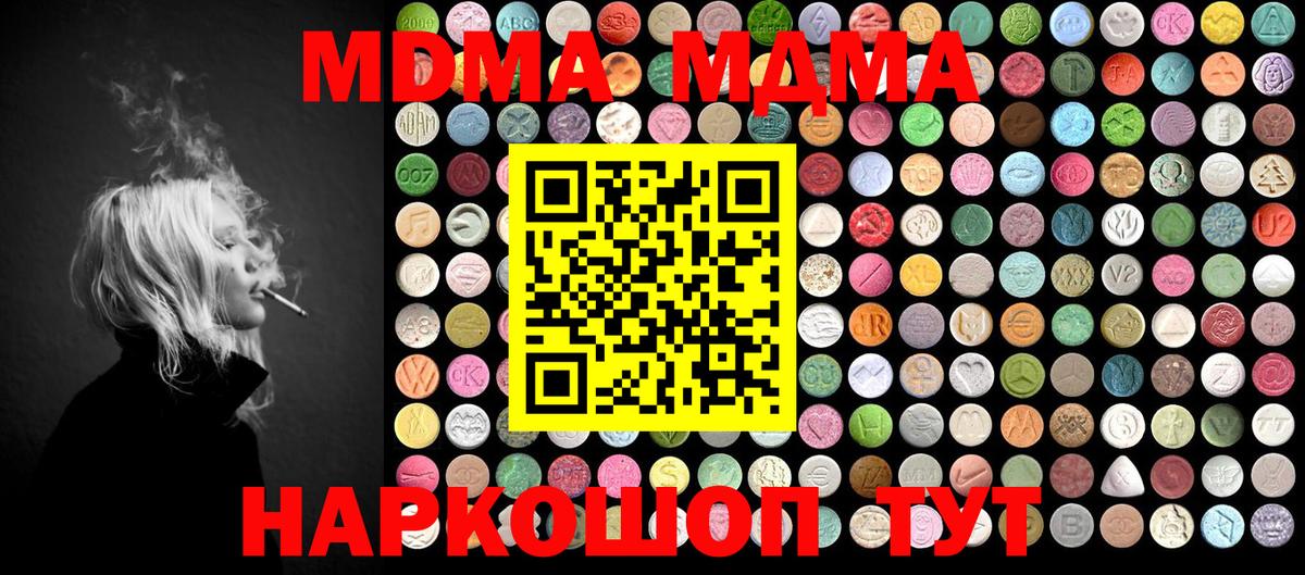 MDMA  МДМА crystal  Вход с VPN  Кинель 