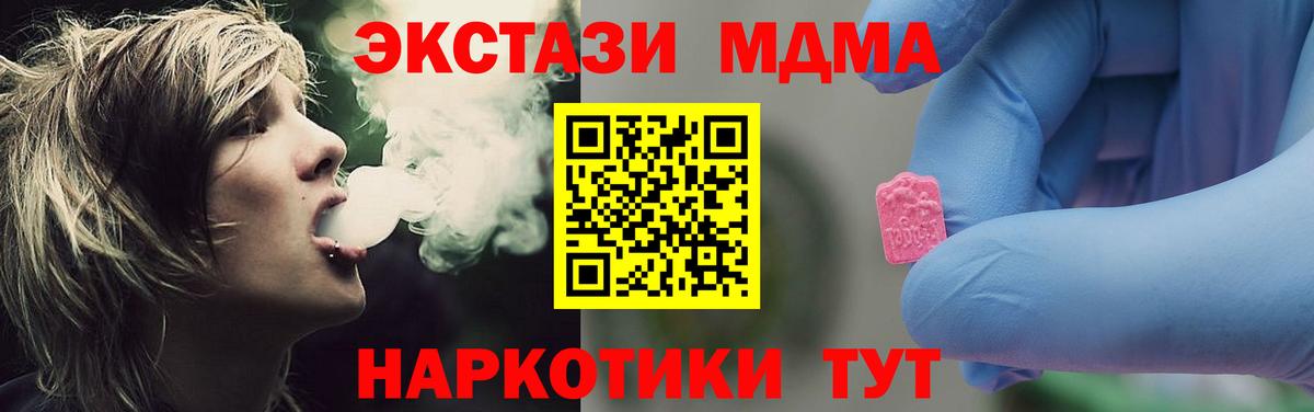 МДМА Molly Кинель