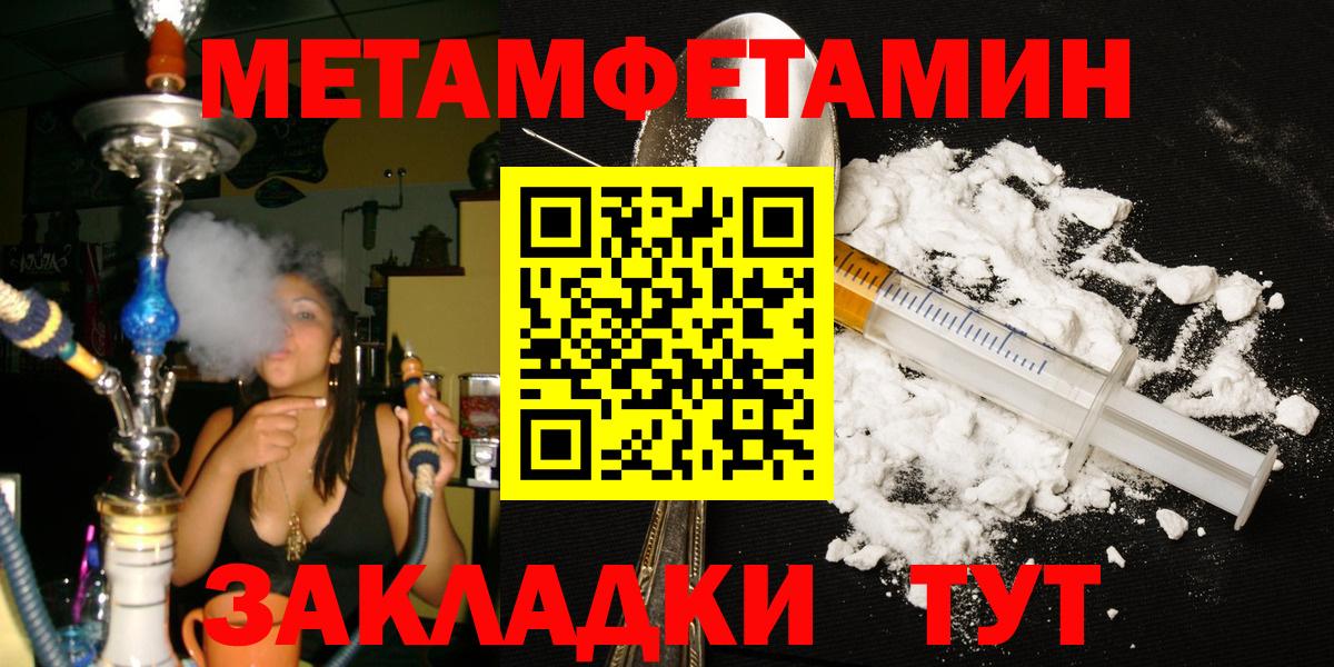 Первитин винт Кинель