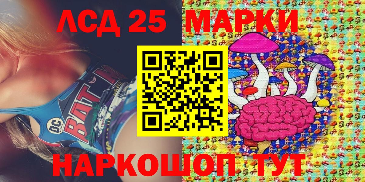 Марки 25I-NBOMe 1,5мг  Вход с VPN  Кинель 