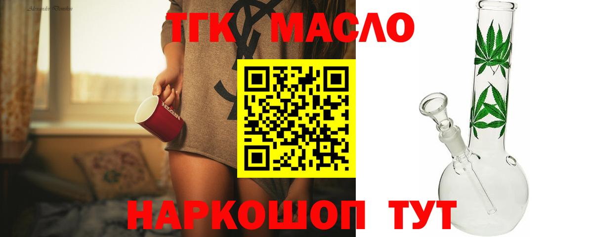 Дистиллят ТГК жижа  Вход с VPN  Дистиллят ТГК вейп  Кинель 